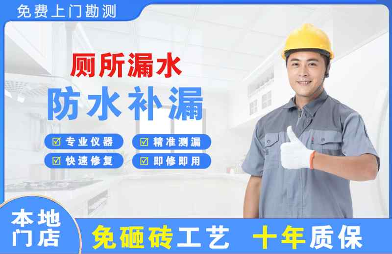 滨州厕所漏水维修